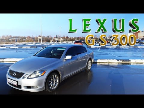 Видео: Кантри тест-драйв Lexus GS 300 (Лексус GS 300)
