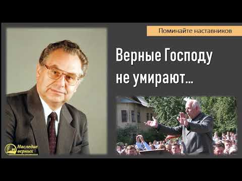 Видео: Верные Господу не умирают II Е.Н. Пушков