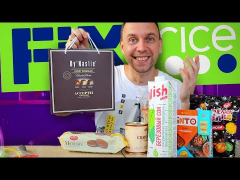 Видео: 🔥 ФИКС ПРАЙС НОВИНКИ ИЮЛЬ 2023 🟢🔵 Что КУПИТЬ ОБЯЗАТЕЛЬНО НА ЛЕТО
