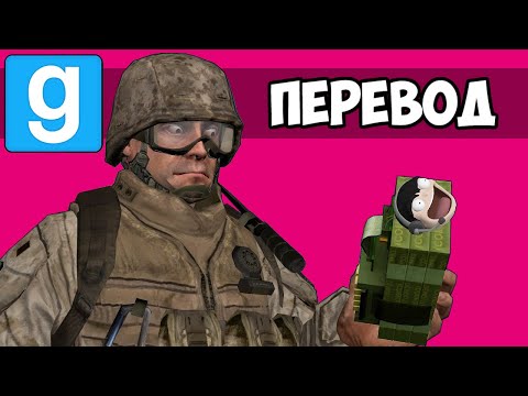 Видео: Garry's Mod Смешные моменты (перевод) 💥 КАРТА ИЗ CALL OF DUTY 4 (Vanoss)