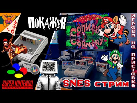 Видео: SNES на приставке - TMNT: Turtles in Time #robocoproguecity  #retrogaming  #покажук #pokazuk