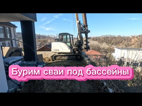 Видео: Буровая, мини-экскаватор и думпер работают в стесненных условиях. Стройка Сочи