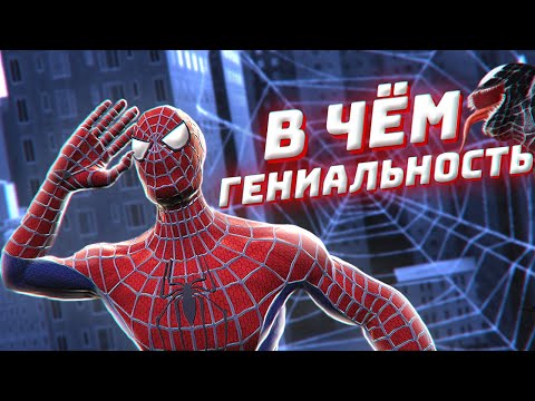 Видео: В ЧЕМ ГЕНИАЛЬНОСТЬ ИГРЫ ЧЕЛОВЕК-ПАУК 3 (Детальный Обзор Spider-Man 3 The Game 2007)