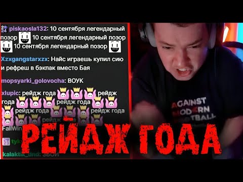 Видео: ЭТО БЫЛ РЕЙДЖ ГОДА ОТ ГОЛОВАЧА 😡 LENAGOLOVACH BEST MOMENTS DOTA 2 🔻