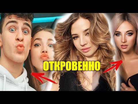 Видео: Аня Покров pokrov90 / Честные ответы / Есть ли отношения?