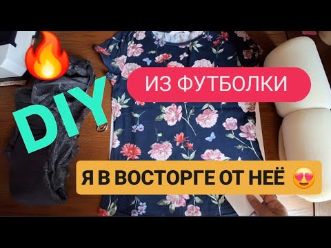 Видео: DIY 😍 Я НЕ ОЖИДАЛА ТАКОЙ КРАСОТЫ🔥ИЗ ФУТБОЛКИ ПОЯСНАЯ СУМКА 💙 #diy #мк #sewing #trending #bolsa #bag