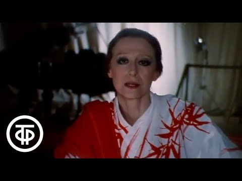 Видео: Майя Плисецкая знакомая и незнакомая. Maya Plisetskaya. Familiar and Unfamiliar (1987)