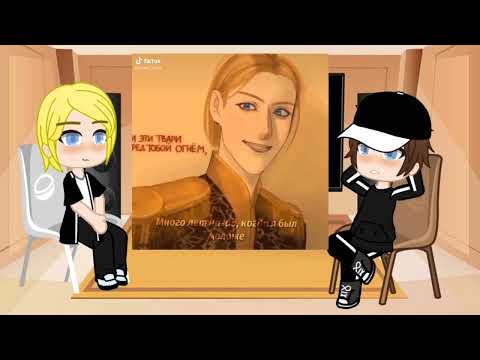 Видео: Gacha cute.Реакция ПВЛ (детей) на тт