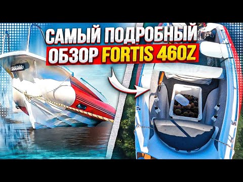 Видео: Самый подробный обзор Fortis 460z