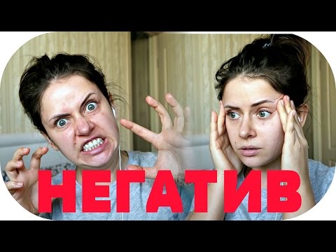 Видео: БУДНИ ТУНЕЯДКИ | ВЛОГ | МОИ НЕГАТИВНЫЕ ЭМОЦИИ | КАК ЖИТЬ, ЕСЛИ ЧТО-ТО ПОШЛО НЕ ТАК?  | ПСИХОЗ