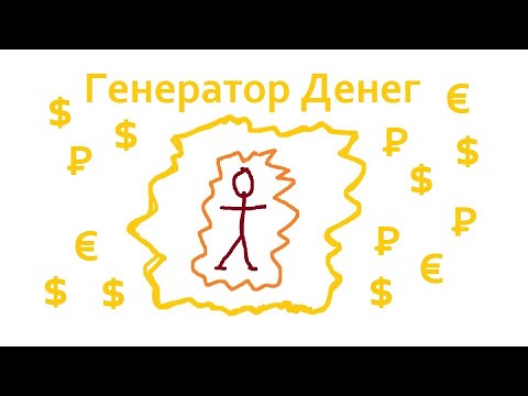 Видео: 2/30 - Стыд/вина из-за денег - Генератор Денег #EFT #таппинг #деньги