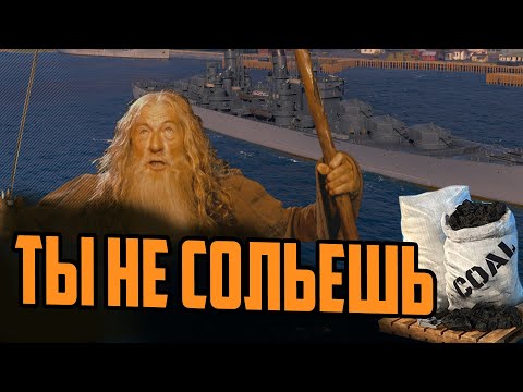 Видео: ДОЛГОЖДАННАЯ НОВИНКА ЗА УГОЛЬ ⚓ ЛУЧШИЙ БОЙ Brisbane Мир Кораблей