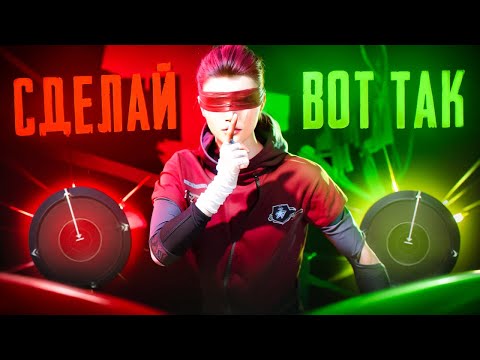 Видео: Перестань двигаться как Бот в PUBG MOBILE | Как настроить ИДЕАЛЬНЫЙ джойстик в PUBG MOBILE?
