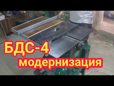 Видео: Хороший белорусский станок БДС-4.Что получилось?