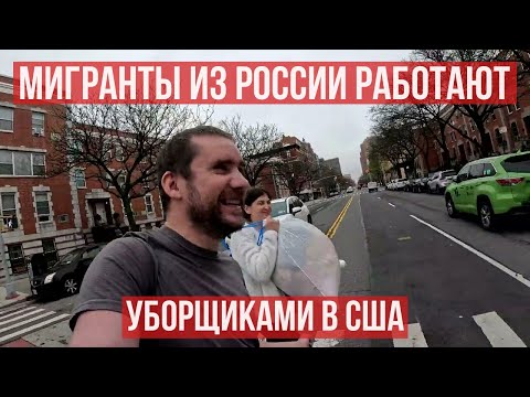 Видео: КЛИНИНГ - УБОРКА ДОМОВ В США | ЧЕМ КОРМЯТ В АМЕРИКАНСКИХ ШКОЛАХ ?