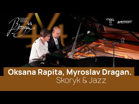 Видео: Віртуози 44. SKORYK FOREVER | Virtuosos 44. SKORYK FOREVER