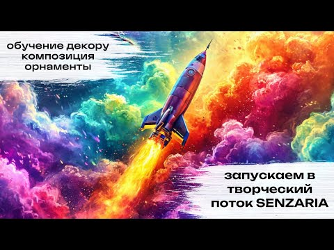 Видео: ГАРМОНИЧНАЯ КОМПАНОВКА ТРАФАРЕТОВ