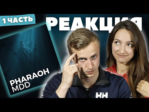 Видео: Реакция на альбом Pharaoh - Million Dollar Depression. 1 часть.