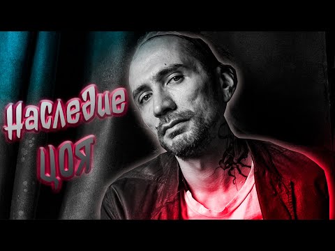 Видео: СЫН ВИКТОРА ЦОЯ,КАК СЕЙЧАС ЖИВЕТ ЕДИНСТВЕННЫЙ НАСЛЕДНИК КУМИРА МИЛЛИОНОВ