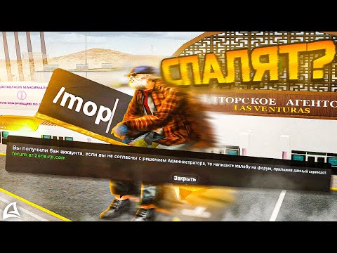 Видео: ЛОВЛЮ ДОМА С ЧИТАМИ - СПАЛЯТ? // Arizona RP