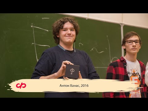 Видео: «Физическая теория сна‎»‎ — Антон Ханас (МФТИ, 2016)