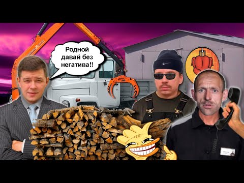 Видео: Мошенники зеки продают дрова на Olx. Нервы зека не выдержали.