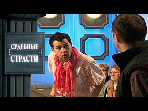 Видео: Суд сошёл с ума!