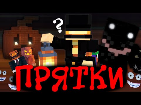 Видео: ПУГОД ИГРАЕТ В ХЭЛЛОУИН ПРЯТКИ НА МАЙНКРАФТ СЕРВЕРЕ PepeLand 10