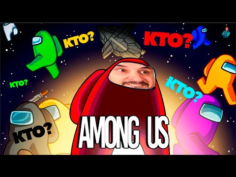 Видео: ОБЗОР ИГРЫ AMONG US! ПРЕДАТЕЛЬ СРЕДИ НАС! ТОП РОБ ИГРАЕТ ПЕРВЫЙ РАЗ!