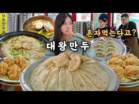 Видео: Я съела в одиночестве огромные пельмени, которые никогда не смогла бы съесть одна🥟Korean mukbang