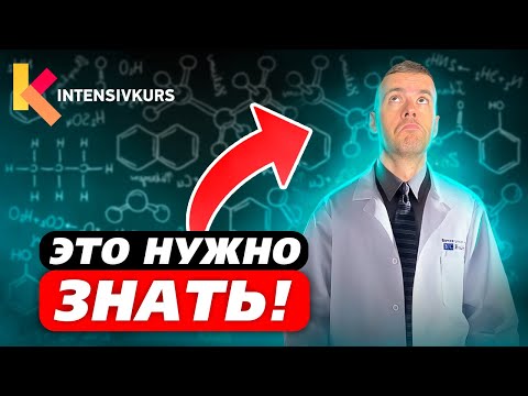 Видео: Не понимаешь Химию? Есть решение! 5 тем, которые нужно знать ЧАЙНИКУ