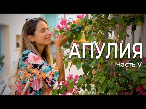 Видео: Апулия | Кастро. Саленто