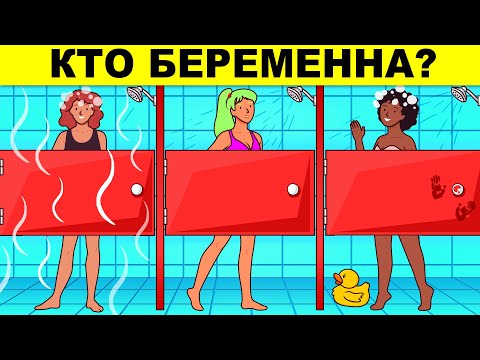Видео: ТОП 50 САМЫХ ХИТРЫХ ЗАГАДОК, КОТОРЫЕ НЕВОЗМОЖНО РЕШИТЬ! ТЕСТ НА ГЕНИЯ!