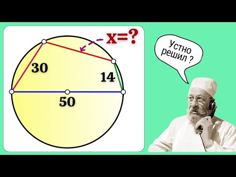 Видео: СЕКРЕТНАЯ ТЕОРЕМА! Устное решение.