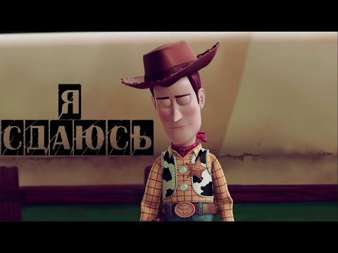 Видео: Sad multifandom | Я сдаюсь