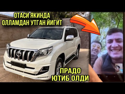 Видео: ОТАСИ ЯКИНДА ОЛАМДАН УТГАН ЙИГИТ ПРАДО ЮТИБ МИЛЛИОНЕР БУЛДИ