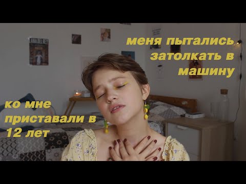 Видео: страшно быть девушкой...