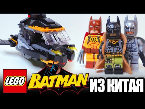 Видео: LEGO BATMAN - БЭТ ЗАПОРОЖЕЦ И КИБЕРБЭТС