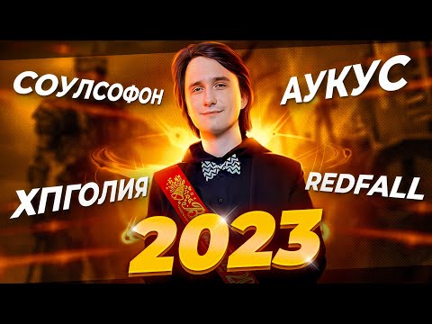 Видео: Юзя - лучшие моменты 2023