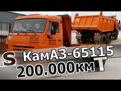 Видео: КамАЗ-65115 на дв. Cummins с пробегом 200.000км. Живой?