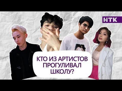 Видео: 12 вопросов Q-pop артистам: MadMen, EQ, 10iz, Buira, C.C.TAY, Aniko, Divine