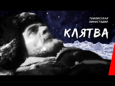 Видео: Клятва (1946) фильм смотреть онлайн