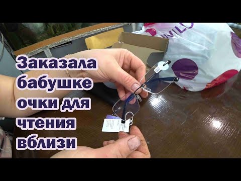 Видео: Обзор покупок с маркетплейсов: очки, джемпер, рубашка белая, шарошки, сахарозаменитель, решетка