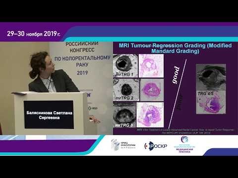 Видео: КТ и МРТ в оценке эффективности лечения колоректального рака. С.С. Балясникова