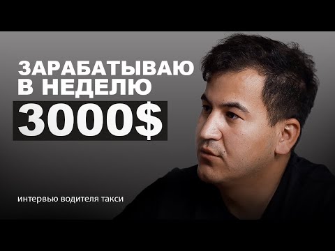 Видео: ИТОГИ ЗАРАБОТКА В ТАКСИ В ПОЛЬШЕ | PROMIN PARTNER