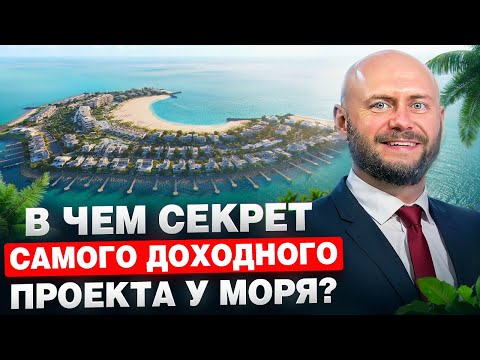 Видео: Почему инвесторы выбирают Aljurf, а не Palm Jumeirah?