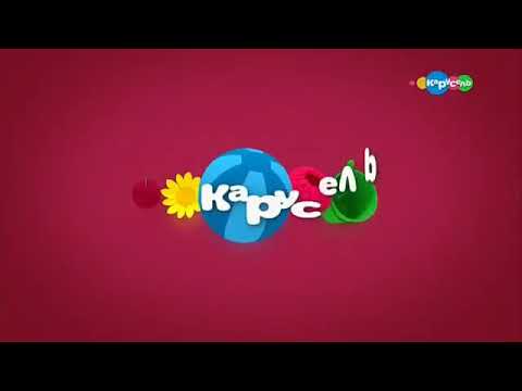 Видео: Карусель Анонсы (06.2018) Reverse