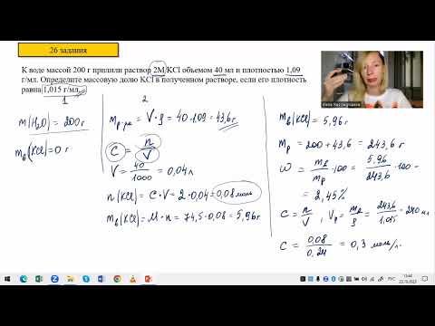 Видео: 26 задание ЕГЭ по химии 2024