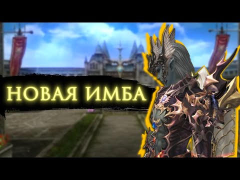 Видео: АВ - новая МЕТА в ПвП / УНИЧТОЖИЛ Варга, Храмовника, Коневода / Lineage 2 Essence