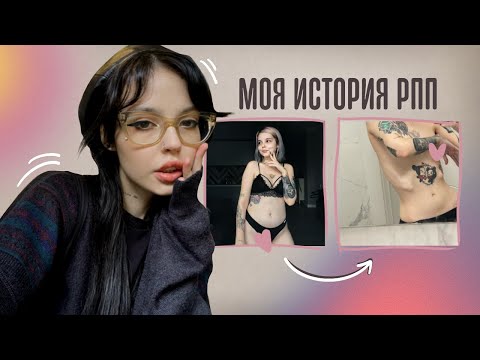 Видео: РПП длиною в 10 лет | Нездоровое веганство, фэтфобия и паблики | - 25кг